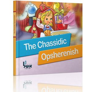 The Chassidic Opsherenish